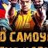 Фильм ОТРЯД САМОУБИЙЦ 2 МИССИЯ НАВЫЛЕТ музыка OST 13 The Jim Carroll Band People Who Died