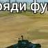 Клип Заряди фугас от Ragnarok пародия на Grand X