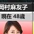 美熟女 人気シリーズ 友達の母親 AV女優ランキング