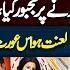 Aftab Iqbal S Ex Wife Maryam Ali S Mother Abida Usmani Speaks Out On Nargis S Husband Scandal Case