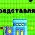 Бибигон заставка но это почемучка