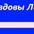 Глава 11 Дело вдовы Леруж Габорио Эмиль Аудиокнига