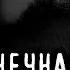 Истории на ночь про поезда РАЗГОВОР НА ПЕРРОНЕ Мистические рассказы Мистика Scary STORIES Притча