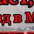 Аня Купер Бегство из Бельгии Думает что переезд в Москву решит все проблемы