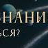 МЕТАСОЗНАНИЕ Как проснуться и научиться жить осознанно Ада Кондэ