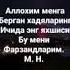 Rek Uzb Jannatga Oshiqlar Obuna Bolin хулоса узиздан достларим сог болилар