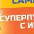 Добрый Самарянин 3 Сезон 13 Серия полностью официальная версия