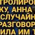 Подслушала разговор сватов в ресторане на свадьбе здорово их проучила