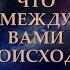 ЧТО ПРОИСХОДИТ МЕЖДУ ВАМИ Таро онлайн Расклады Таро Гадание Онлайн