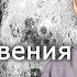 Теории возникновения Луны астроном Владимир Сурдин Лекции по астрономии Научпоп НаукаPRO