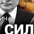 ШЕНДЕРОВИЧ Терактов будет больше Путин не может без кормушки Они бессильны против реальной силы