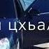 Сан дахар дохийна
