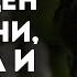 НА КОГО НЕ ДЕЙСТВУЕТ МАГИЯ Как Самостоятельно Защититься от ПОРЧИ ПРИВОРОТА и СГЛАЗА