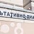 Консультативно диагностический центр для детей в Санкт Петербурге СПб ГБУЗ КДЦД Здоровье детей