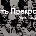В церкви святой