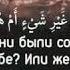 Чтец Мухаммад Аль Кудри Сура 52 Аяты 35 38 Quran коран азан рамадан Islam ислам джума ду
