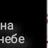 Озвучка манги Феникс на девятом небе 61 65 глава