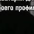 Все аватарки можно скачать в комментариях авы аватарки аниме