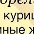 А Погорельский Чёрная курица или Подземные жители