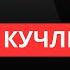 ЖУДАЯМ КУЧЛИ ДУО ХОНАДОНИЗГА ФАЙЗ БАРАКА РИСЗК ОМАД КЕЛТИРАДИ дуолар дуо Al Dostaki