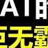 中信集團 從含冤入獄到逆風翻盤 商業神話中信集團是如何煉成的 十萬個品牌故事