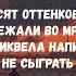 Jah Khalib На Параллельных Путях Текст Remiksy Pop