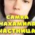 Инстасамка взялась за старое