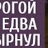 Невеста на свадьбе уронила в реку дорогой браслет а едва бродяга нырнул за ним жених замер