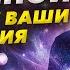 Как Притянуть В Свою Жизнь Все Что Хочешь Аффирмации для Исполнения Желаний