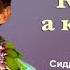 Киртан Гопала Говинда Рама а капелла Джагад гуру Сиддхасварупананда Парамахамса