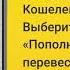 Как получить выигрыш в мобильном приложении Столото