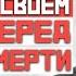 ЖИЗНЬ и СМЕРТЬ ГЕРОЯ Написавшего РЕПОРТАЖ с ПЕТЛЁЙ на ШЕЕ