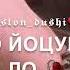 Ас муха хьо йиц е те