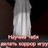 Как создать хоррор в Unity Уроки программирования C для детей Создание игр Unity для школьников