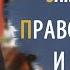 ЗАКОНЫ РОДА ЗАКОН ПРАВА НА ЖИЗНЬ И РЕСУРСЫ Дмитрий Пономарев