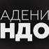 Падение Лондона 2016 трейлер на русском