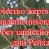 Sabaton The Final Solution With Russian Subtitles