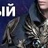 Хелависа Утраченный свет Oфициальный клип LOST ARK в России