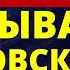 Опасно Открывать банковский вклад Экономика России Инвестиции доллар дефолт девальвация финуслуги