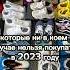 Не покупай эти кроссовки Самые ужасные 2023