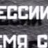 главное в профессии святого вовремя смыться