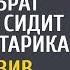 Главврач частной клиники заметил что медбрат постоянно сидит у немого старика А включив диктофон