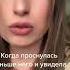 когда проснулась раньше него и преследуют крысиные мысли