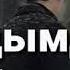 Сагынып сени барам Сонун ыр Хит ыр