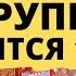 ТАК КРУПЫ БУДУТ ХРАНИТСЯ 10 ЛЕТ длительное хранение продуктов проверенный способ