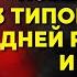 ЕСЛИ ВАМ ОТ 70 ДО 80 ЛЕТ 3 ТИПА ОДЕЖДЫ 3 ТИПА ДНЯ РОЖДЕНИЯ И 3 МЕСТА КОТОРЫХ СЛЕДУЕТ ИЗБЕГАТЬ