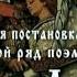 КОБ Руслан и Людмила раскрытие второго смыслового ряда авторы ВП СССР