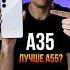 Samsung A35 Зачем ПЛАТИТЬ больше