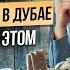 Квартиры в Дубае по МИНИМАЛЬНОЙ цене Что такое EOI и почему это ВЫГОДНО Недвижимость в Дубае