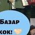 Аккордеон батлга чыккандар